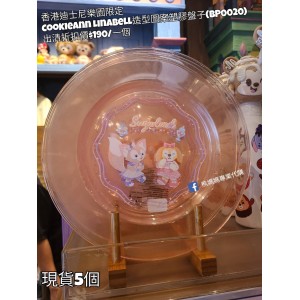 (出清) 香港迪士尼樂園限定 CookieAnn Linabell 造型圖案塑膠盤子 (BP0020)